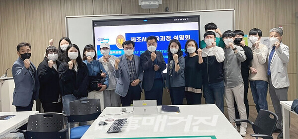 호남대학교, 정보통신공학과, 제조AI 교육과정 돌입