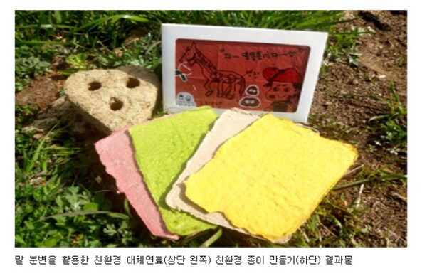 2021년 농촌교육농장 교육프로그램 경진대회 개최