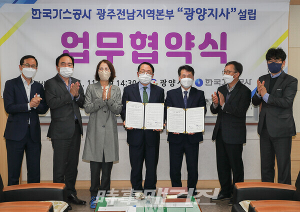 한국가스공사 광양지사 설립된다