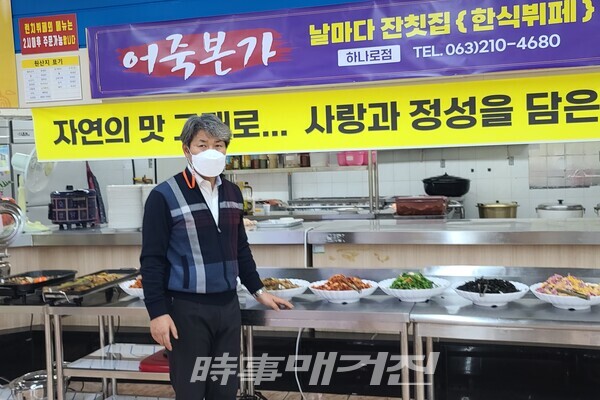 전주 맛집 순례Ⅰ, 어죽 본가와 날마다 잔칫집 뷔페