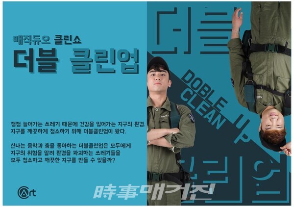 군산시립도서관, 더블 클린업 가족공연