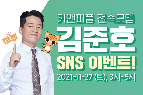 스팀세차 카앤피플, 서울모빌리티쇼에서 김준호 & 마쭈와 현장 이벤트 실시