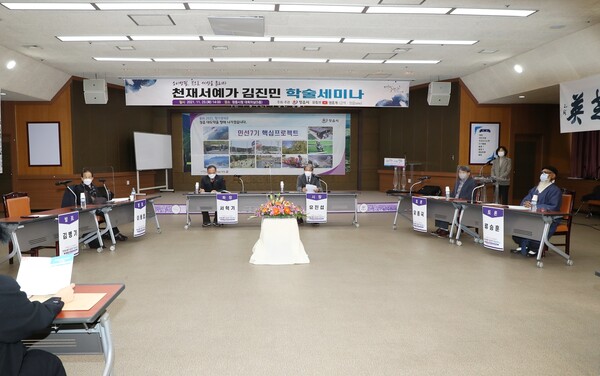 천재 소녀 서예가 김진민 학술대회 이모저모