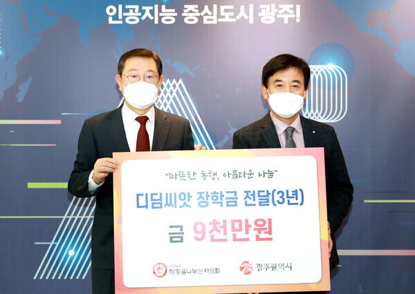 (사)희망을나누는사람들, 광주시에 마스크 전달