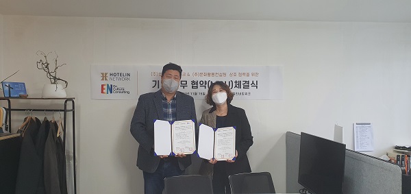 호텔인네트워크, NCS기반 채용 플랫폼 구축 위한 MOU 체결