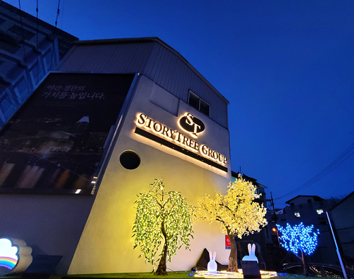 스토리트리, (주)에스티엔으로 법인명 변경