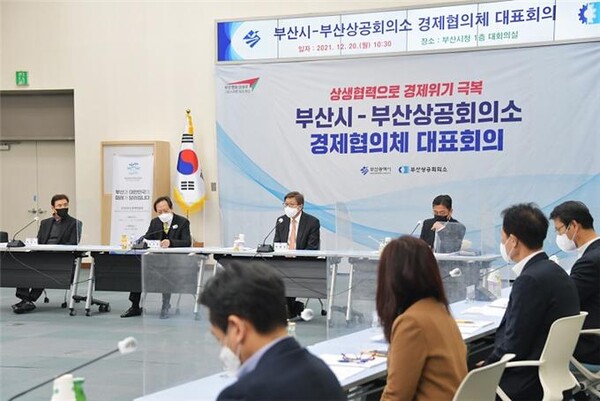 부산시, 지역 상공인과의 협력으로 경제위기 극복 총력