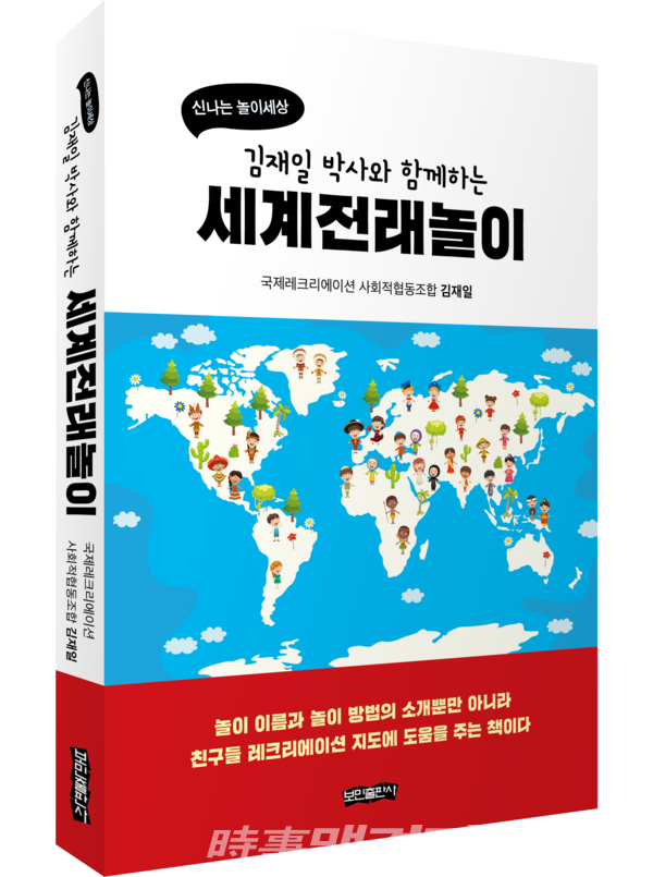 즐거운 놀이세상!