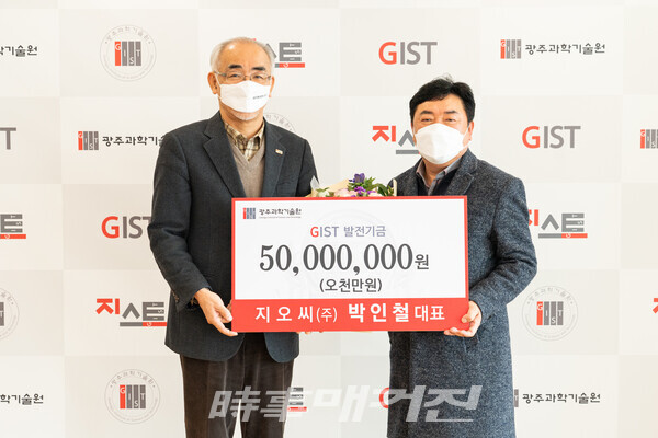 지오씨(주) 박인철 대표,지스트에 발전기금 5천만 원 기탁