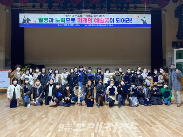 서귀포학생문화원 예술영재교육원 수료식 개최