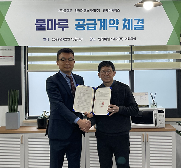 엔케이헬스케어(주), 미네랄워터 물마루와 연간 30만병 공급계약 체결