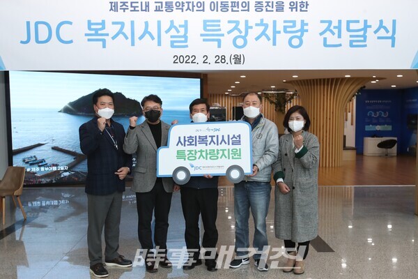 JDC, 제주도민에게 복지 나눔 꾸준히 실천... 9년 연속 사회복지시설에 특장차량 전달