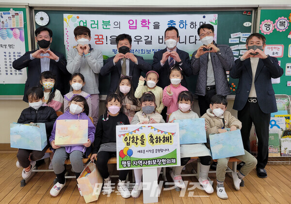 큰 꿈 키우길 평동 지사협 초교 신입생 입학축하