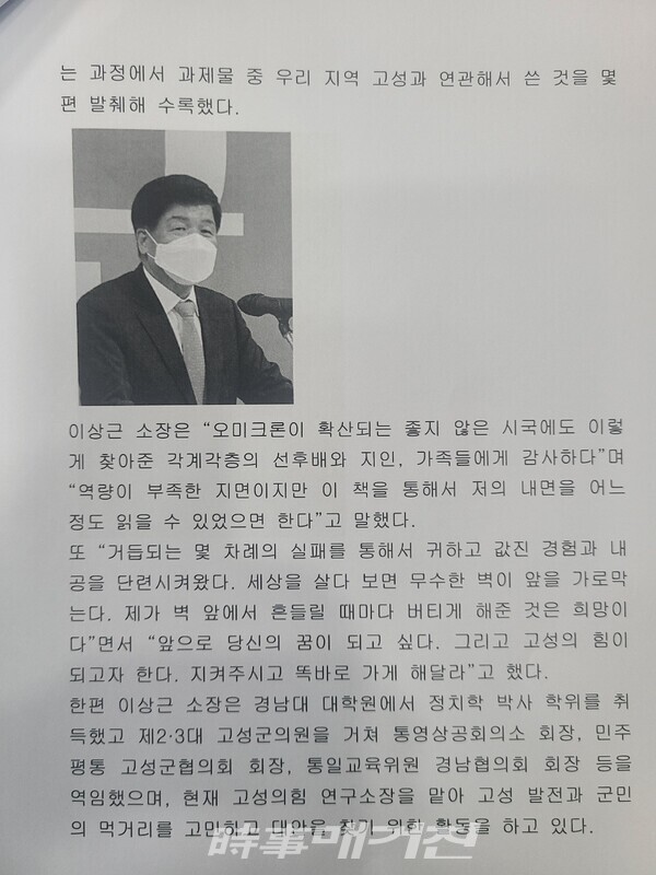 국민의힘 후보 경선 곳곳서 잡음...개별선거운동 금지 지침 있으나 마나