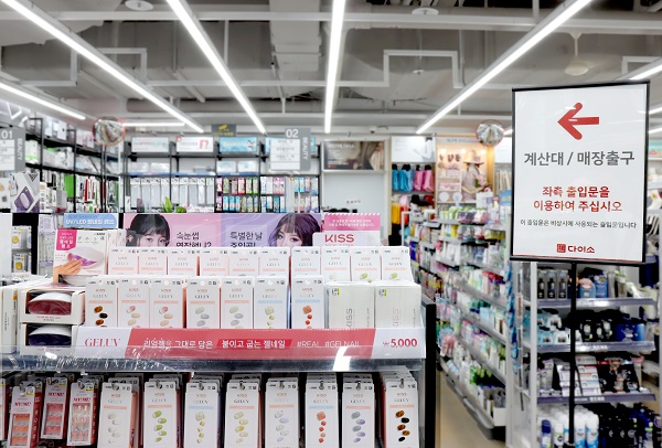 키스뉴욕X다이소, 리얼젤 담은 젤럽 마이미 컬렉션 19종 출시