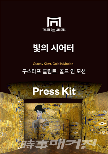 새로운 서울의 랜드마크 탄생! 빛의 시어터 오는 27일 개관