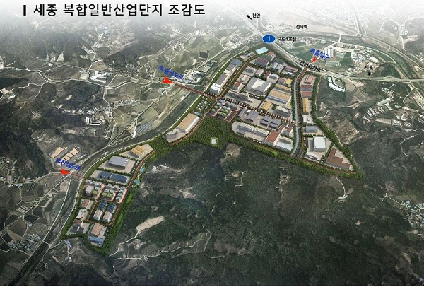 세종복합산업단지 청약 본격화, 자연 친화적 산단 추진