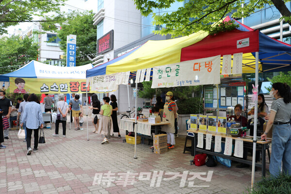 첨단복지관, 마을과 사람 잇는 소소한 장터 성료