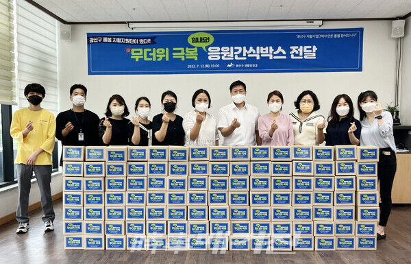 광산구 자활사업단, 무더위 취약계층에 응원 간식
