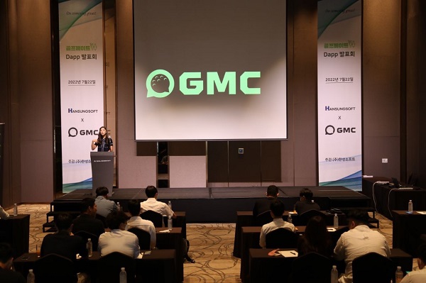 골프 블록체인 GMC 코인, ㈜한성소프트와 성황리에 MOU 발표회 마쳐
