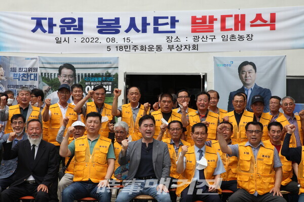 5·18민주화운동 부상자회 자원봉사단 발대식 개최