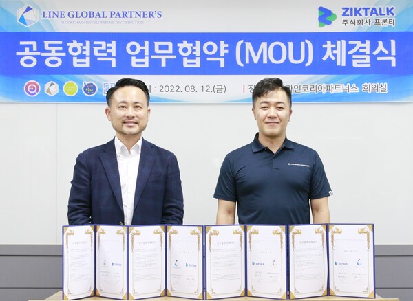 라인글로벌파트너스, 직톡과 상호업무협약(MOU) 체결