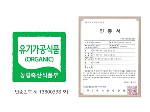 월드웨이(주), 유기가공식품 인증 획득