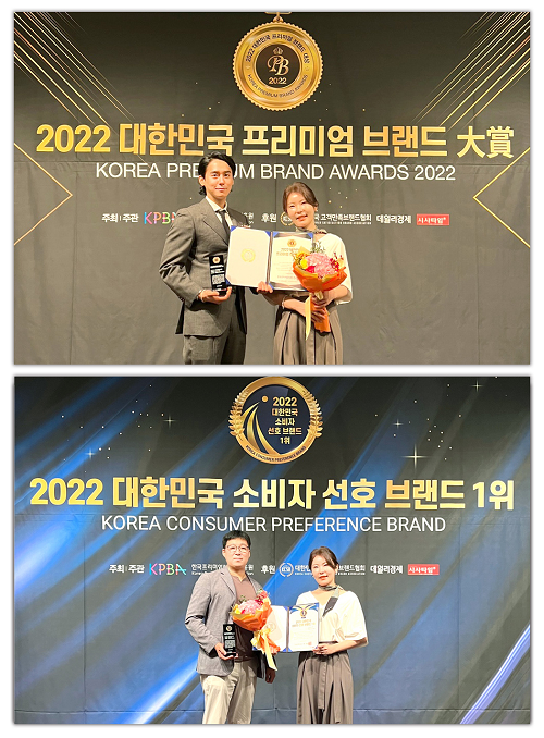 ㈜제이케이코스메틱, 2022년 대한민국 브랜드 어워즈 2관왕 수상
