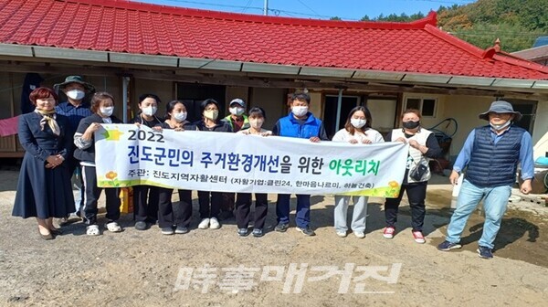 진도지역자활센터, 온정 나눔 실천 봉사활동 실시