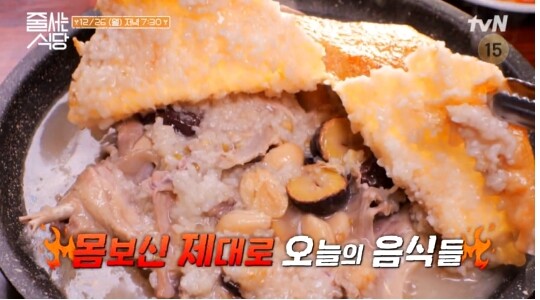 줄 서는 식당 누룽지오리백숙·바다장어구이 위치