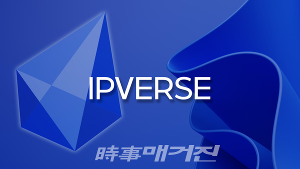 아이피버스, IPV 토큰 리브랜딩 완료