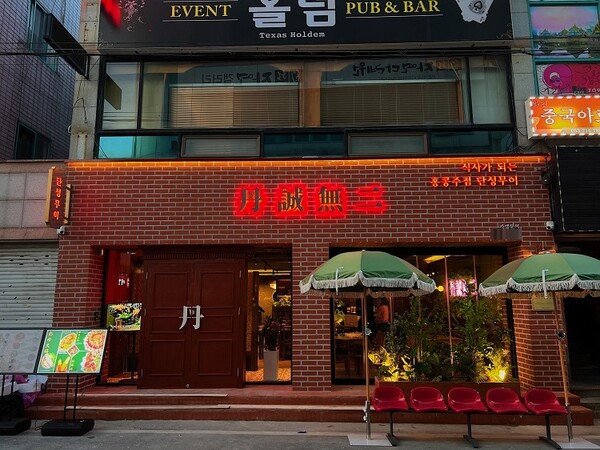 단성무이, 경산옥산점 오픈  
