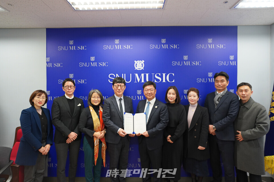 부천아트센터, 서울대학교 음악대학과 업무협약