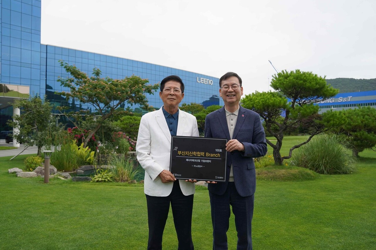 부산테크노파크, '지산학협력 브랜치' 100호 리노공업에 개소
