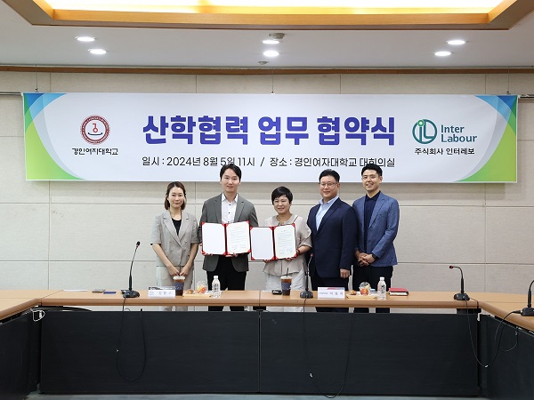 인터레보, 경인여자대학교와 유학생 유치 협력 MOU 체결