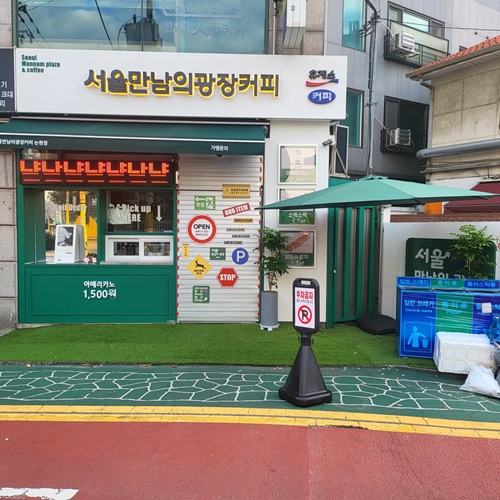 서울만남의광장커피, 디저트 메뉴 보강 및 창업지원 프로모션 실시