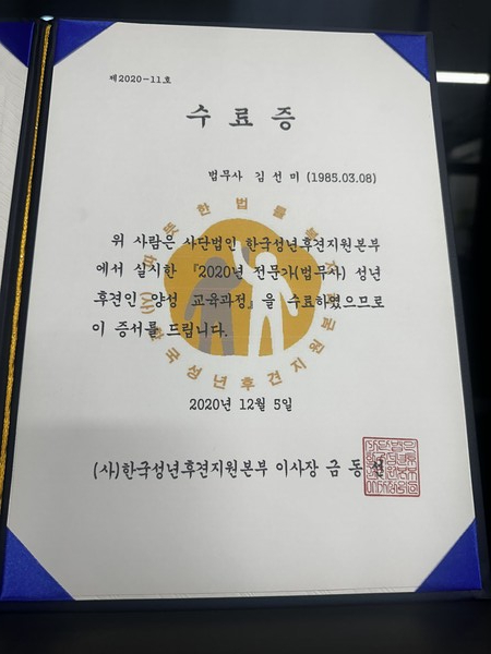 [인터뷰] AI와 국제법을 중심으로 법률 서비스의 새로운 패러다임 제시, 필립법무사사무소 김선미 법무사