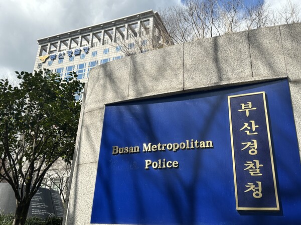 부산경찰, 탄핵 선고일 비상근무 체제 돌입