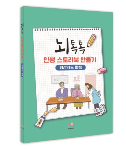 [주간골프] 기업 교육의 메카, 강사들의 요람 다누리인재교육컨설팅