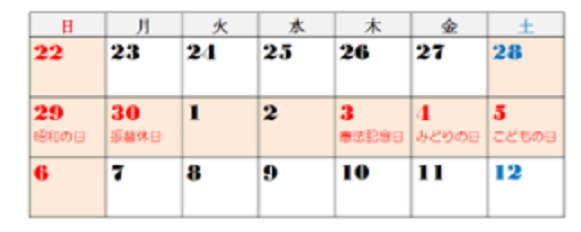 5월 골든위크에 일본인 발길 줄어든다는 예보
