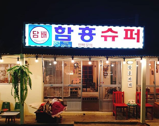 [주말엔 뭐하지?] 여름의 도시, 낭만의 도시...부산으로 떠나자
