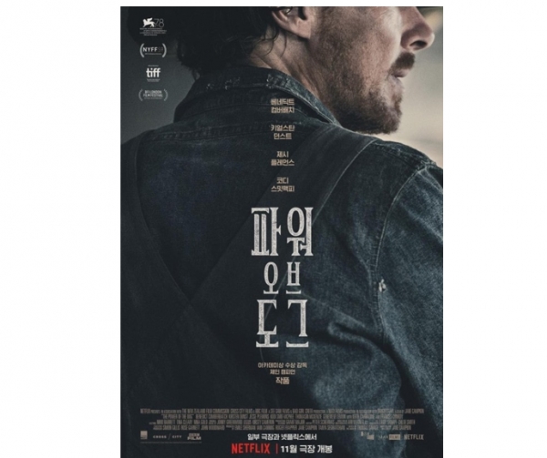 [콘텐츠연대기 II] 넷플릭스 오리지널 10년사(6) – 넷플릭스, 오스카에 집착하는 이유는