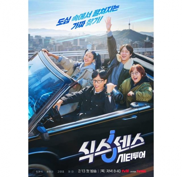 [강대호의 대중문화 읽기] 오염된 정보의 세계 비유하는 식스센스:시티투어 