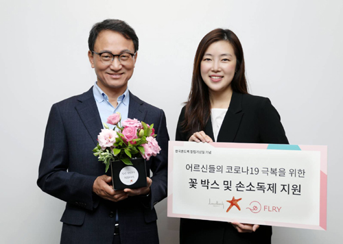한국룬드벡, 코로나19 속 어르신들 위해 손세정제 기부