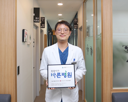 서울본재활의학과의원, ‘씀씀이가 바른병원’ 캠페인 참여