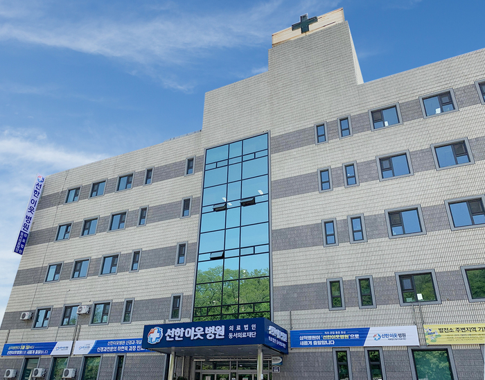 삼척병원,관절,척추, 통증치료 중심 선한이웃병원으로 새 출발