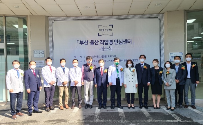고신대복음병원, 부산·울산 직업병 안심센터 운영