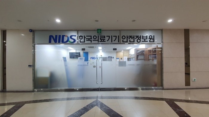 정보 줄줄 새는 ‘한국의료기기안전정보원’