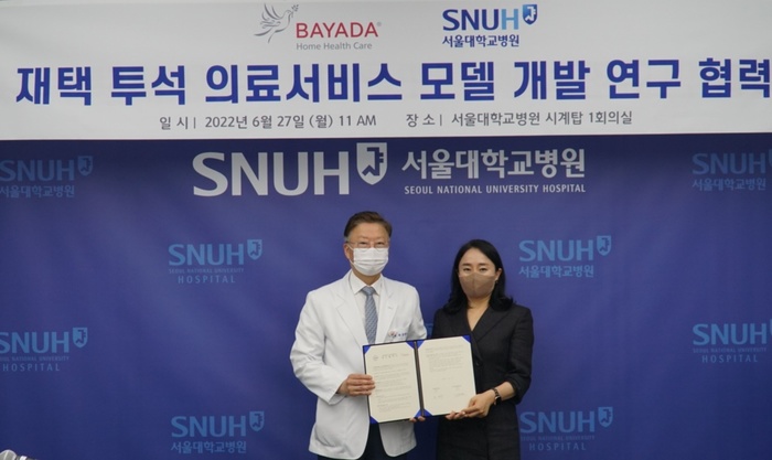 바야다홈헬스케어, 서울대병원과 ‘재택 투석 의료서비스 모델 개발 연구 협력’