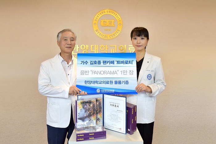 김호중 팬카페, 한양대의료원에 음반 1만장 기증